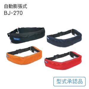 ライフジャケット 桜マーク 腰巻型 手動膨脹式 小型船舶法定備品 ライフジャケット 桜マーク 腰巻型 手動膨脹式 小型船舶法定備品