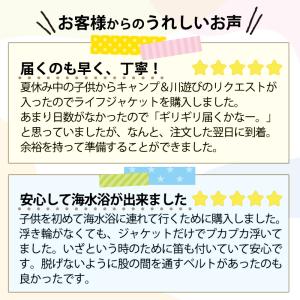 ライフジャケット 子供 桜マーク タイプA キ...の詳細画像1