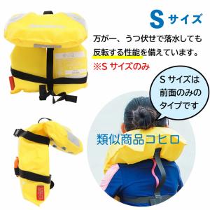 ライフジャケット 子供 桜マーク 固型式 タイ...の詳細画像3