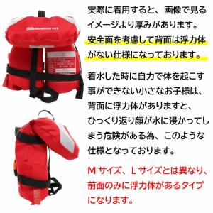 ライフジャケット 子供 桜マーク 固型式 タイ...の詳細画像4