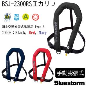 ★★高階救命器具株式会社 作業用救命衣（膨張式）未使用　長期保管品　ボビン交換必要 TK-2730 高階救命器具株式会社 作業用救命衣（膨張式）未使用 長期保管品