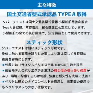 ライフジャケット 桜マーク タイプa BSJ-...の詳細画像4
