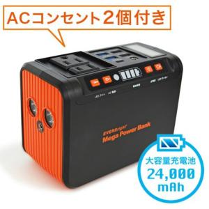 ポータブル電源 防災 非常電源 メガパワーステ...の詳細画像3