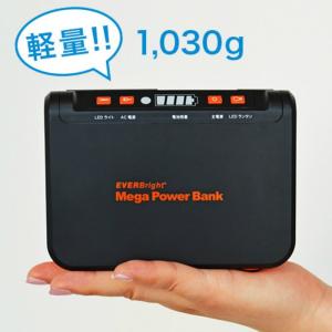 ポータブル電源 防災 非常電源 メガパワーステ...の詳細画像4