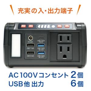 ポータブル電源 防災 非常電源 メガパワーステ...の詳細画像5