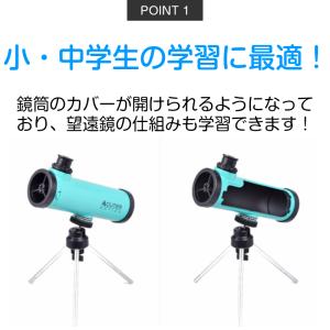 天体望遠鏡 初心者 スマホ 学習用 ニュートニ...の詳細画像2