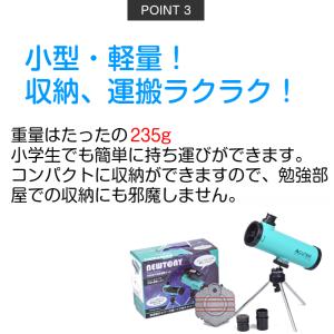 天体望遠鏡 初心者 スマホ 学習用 ニュートニ...の詳細画像4