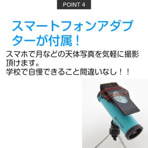 天体望遠鏡 初心者 スマホ 学習用 ニュートニ...の詳細画像5
