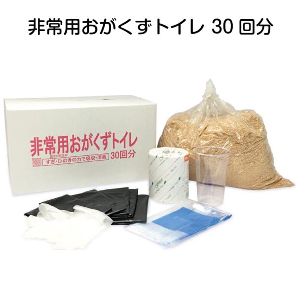 どこでもトイレ おがくずトイレ アウトドア 消臭力 吸収力 簡易トイレ 非常用 携帯用 バイオトイレ...