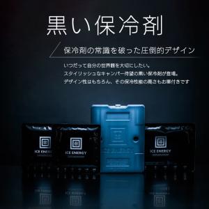 保冷剤 長時間 氷点下 2個セット アイスエナ...の詳細画像1