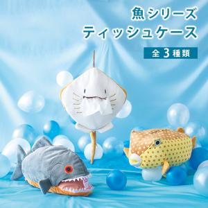 セトクラフト F23-0409 ティッシュケース アカエイ お取り寄せ商品