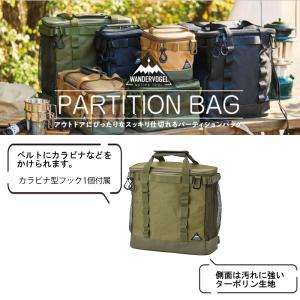保冷バッグ 収納バッグ パーティションバッグ ...の詳細画像1