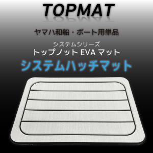 EVAマット 2枚セット トップノット システ...の詳細画像1