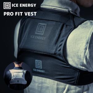 接触冷感 保冷剤 クールベストセット 冷却 ICE ENERGY アイスエナジーウェアシリーズ プロフィットベスト 専用保冷剤付き 白 黒 猛暑 酷暑 ひんやり ベスト