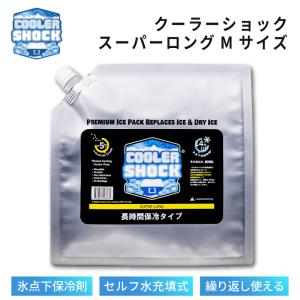保冷剤 長時間 お弁当 クーラーショック スーパーロング Mサイズ 保冷 長時間保冷 長持ち COOLER SHOCK SUPER LONG 釣り BBQ キャンプ クーラーボックス 運動会