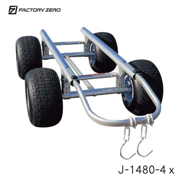 ジェットランチャー J-1480-4x  PWC ワイドレール４輪 アルミ製 ランナバウト ファクト...
