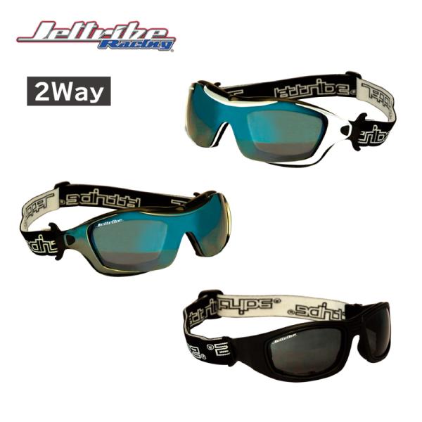 ゴーグル サングラス JETTRIBE ハイブリッドゴーグル  2way ベルト 取り換え可能 曇り...