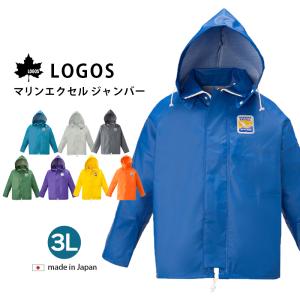 マリンエクセル ジャンパー 3L 大きいサイズ 12020 日本製 防水 プロユース 撥水 ロゴス LOGOS 水産 水産産業用 カッパ 合羽 雨具｜osawamarine