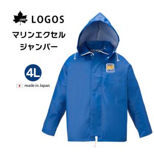 LOGOS（ロゴス） 大きいサイズ 水産用合羽 つなぎ サロペット レイン