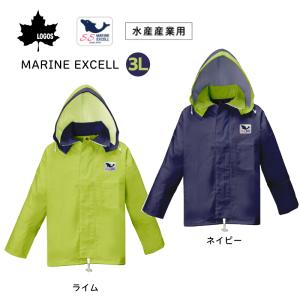 LOGOS（ロゴス） 大きいサイズ 水産用合羽 レインスーツ ジャンパー 4L