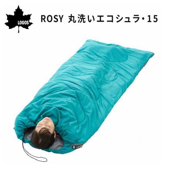 寝袋 シュラフ 封筒型 ROSY 丸洗いエコシュラ 15 LOGOS ロゴス 72600061 キャ...