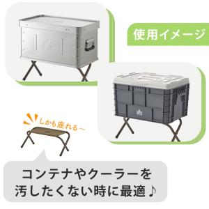アウトドア イス ベンチ コンテナツールスタン...の詳細画像2