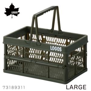 LOGOS ロゴス スタックキャリーコンテナ 73189311 折り畳み