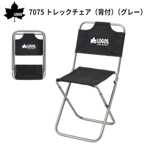 アウトドアチェア 折りたたみ 軽量 LOGOS ロゴス 7075トレックチェア 背付 グレー 73369000 折りたたみ椅子 アウトドア チェア イス 椅子 コンパクト 持ち運べる