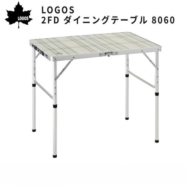 アウトドアテーブル 折りたたみ 幅 80cm 2FD ダイニングテーブル 8060 73511000...