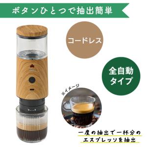アウトドア コーヒー コーヒーメーカー エスプ...の詳細画像1