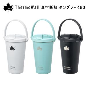 タンブラー 真空断熱タンブラー 蓋付き ロゴス ThermoWall 真空断熱 タンブラー480 81286131 保温 保冷 480ml ハンドル付き スリム LOGOS 持ち運び コップ マグ