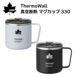 真空断熱マグカップ 330ml 保温 保冷 蓋付き ロゴス ThermoWall 真空断熱 マグカップ330 LOGOS 81286181 コップ マグカップ ステンレス キャンプ アウトドア