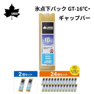 保冷剤 ロゴス 氷点下パック ギャップバー 2個 24個 氷点下パック GT-16℃ LOGOS 81660608 クーラーボックス 長持ち コンパクト スリム