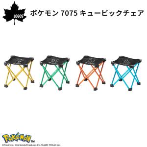 折りたたみチェア 折りたたみ椅子 軽量 チェア LOGOS ロゴス ポケモン 7075キュービックチェア 86100001 コンパクト 折り畳み 耐荷重120kg キャンプ 公園 30周年