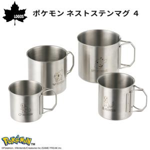 アウトドア ステンレス マグカップ LOGOS ロゴス ポケモン ネストステンマグ 4 86100010 4個セット 250ml 350ml 530ml 750ml 直火 キャンプ コンパクト 30周年