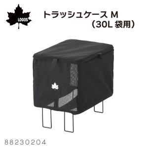 ゴミ箱 ごみ箱 折りたたみ トラッシュボックス LOGOS トラッシュケース M 30L袋用 ロゴス 88230204 30L 折り畳み キャンプ アウトドア コンパクト収納 丸洗い