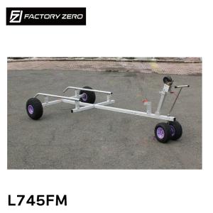ファクトリーゼロ ボートランチャー F620J アルミ Jタイヤ アジャスト 