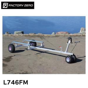 ファクトリーゼロ ボートランチャー L746GLLC すべるレール付 ファクトリーゼロ ボートランチャー L746GLLC すべるレール付