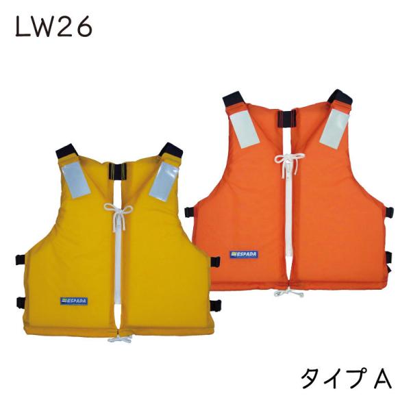 ライフジャケット 桜マーク タイプA 固型式 救命胴衣 LW26 オレンジ イエロー 新基準 船 海...