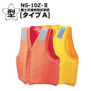 旧商品 ライフジャケット 小型船舶用救命胴衣 TYPE A 大人用 FCT-L