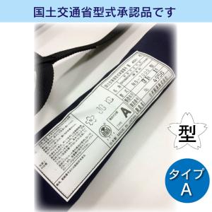 ライフジャケット 桜マーク タイプA 首掛式 ...の詳細画像1