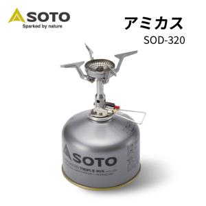 シングルバーナー シングルコンロ OD缶 SOTO アミカス コンパクトストーブ AMICUS SOD-320 ソト OD コンパクト バーナー 登山 キャンプ トレッキング トーチ
