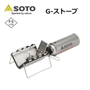 シングルバーナー CB缶 SOTO G-ストーブ ST-320 ソト 薄型25mm コンパクト ガスコンロ バーナー 登山 雪山 ツーリング トレッキング キャンプ 日本製 CB バイク