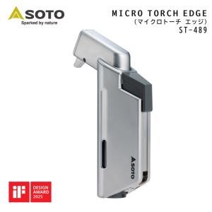 ガスバーナー トーチ SOTO MICRO TORCH EDGE ST-489 マイクロトーチ エッジ ソト バーナー トーチバーナー ライター ガス充填式 火起こし 着火 日本製