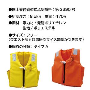ライフジャケット 桜マーク タイプA 固型式 ...の詳細画像1