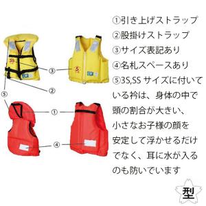 ライフジャケット 子供 桜マーク 救命胴衣 T...の詳細画像1