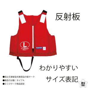 ライフジャケット 子供 桜マーク 救命胴衣 T...の詳細画像2