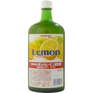 ポッカレモン １００% ７２０ml　【飲料:シロップ類】｜osazou