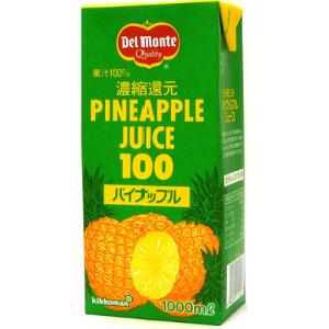 デルモンテ パイナップルジュース １００% １０００mlパック　【飲料:ドリンク類】｜osazou