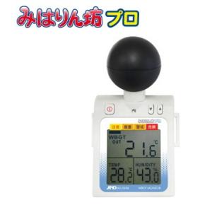 Ａ＆Ｄ　黒球付き熱中症指数モニター 　みはりん坊プロ　 AD-5698